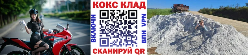 КОКАИН 97%  закладка  blacksprut tor  Похвистнево 