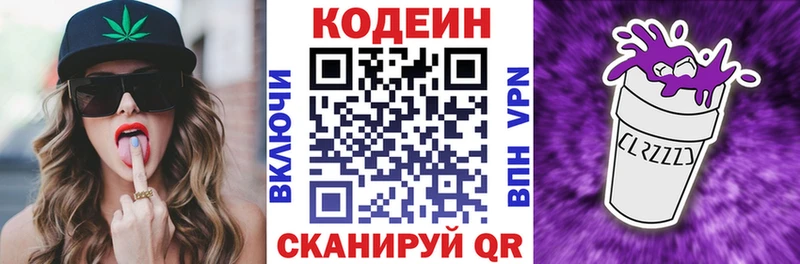 дарнет шоп  Похвистнево  Кодеин напиток Lean (лин) 