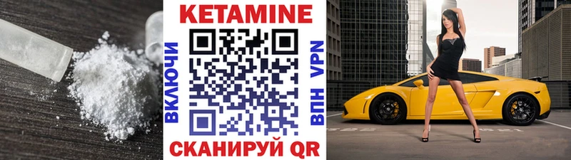 КЕТАМИН VHQ Похвистнево