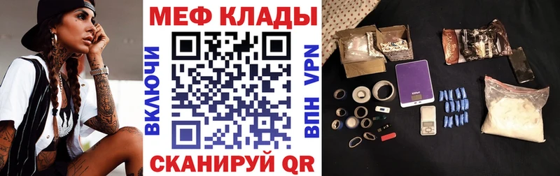 Меф мяу мяу  купить наркотики цена  Похвистнево 