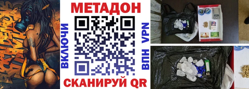 цены   Похвистнево  Метадон VHQ 